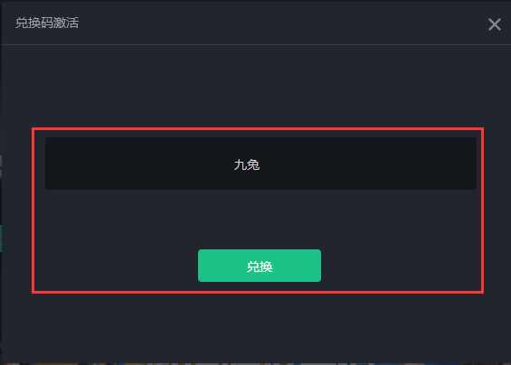 3A 加速器兑换教程第二步