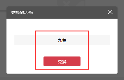 AK 加速器兑换教程第二步