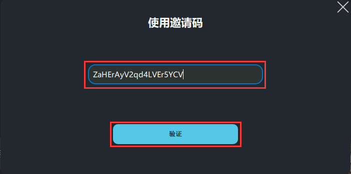 必来加速器兑换教程第二步