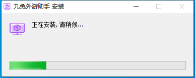 安装程序文件