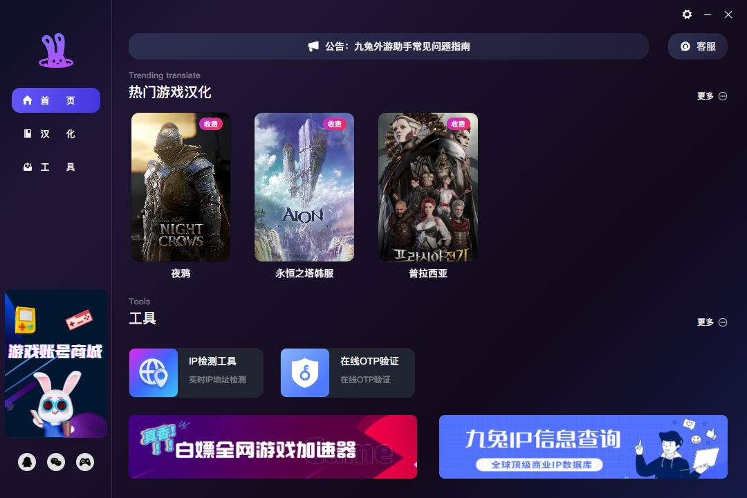 主界面