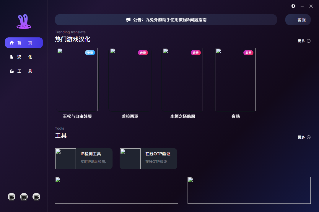 网络或 DNS 异常