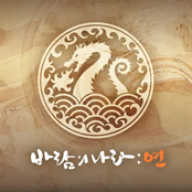 风之国：燕