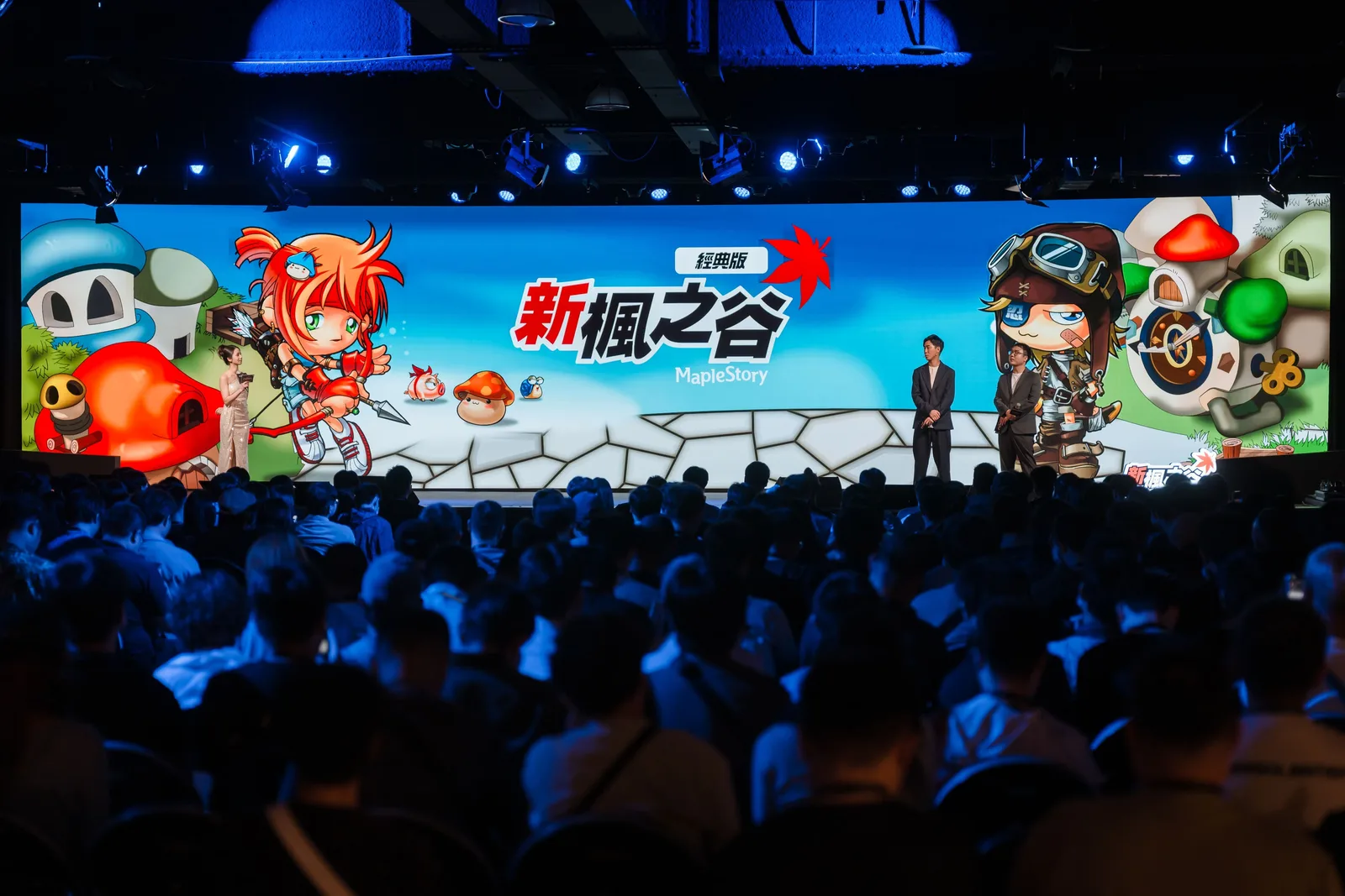 冒险岛：经典版 截图